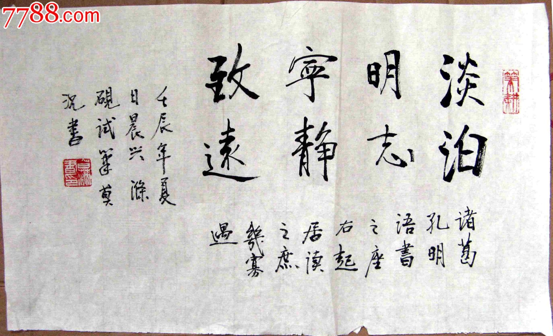 致远教育培训